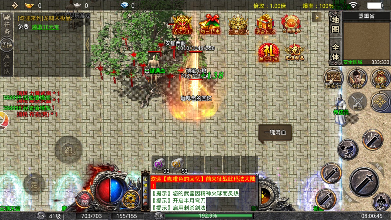 顺玩龙啸大极品手游 1.2.0安卓版