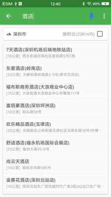 北斗导航app最新版 20.20.08.31安卓版