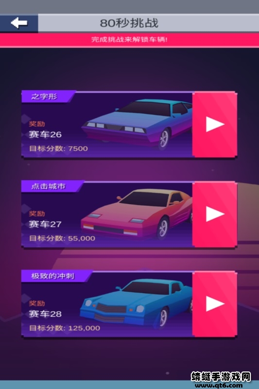 漂移达人手游 1.3安卓版