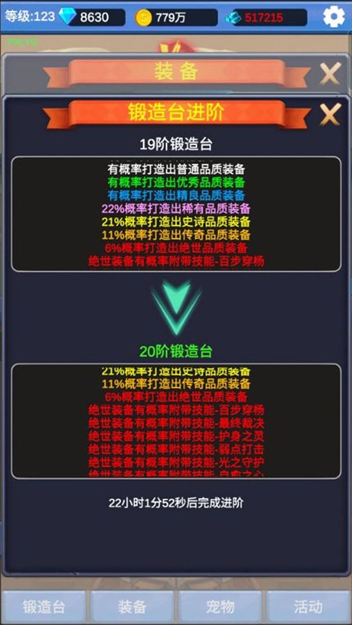 勇者冒险之旅游戏 1.3.2安卓版