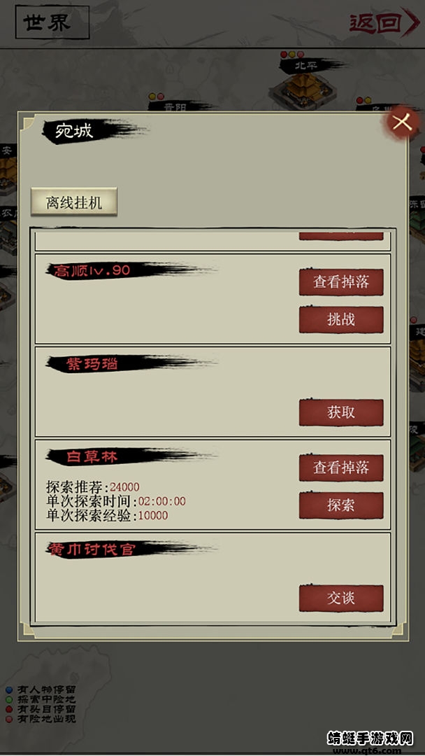 演义三国叁游戏 0.1.0手机版