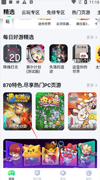 怎么多人联机?1