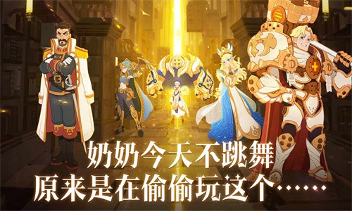 卓越者联盟手游 卓越者联盟手游