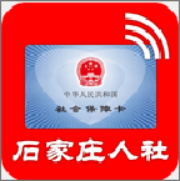 石家庄人社手机app 1.2.35安卓版