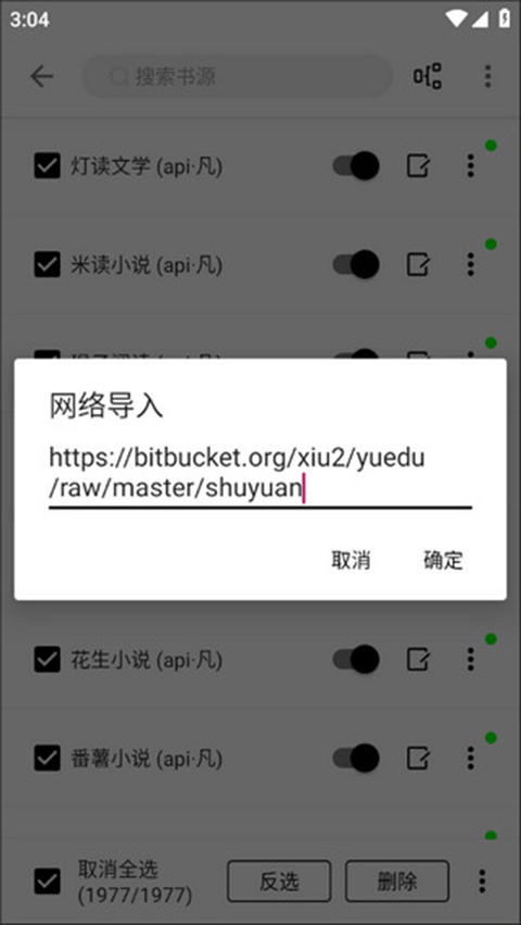 程序猿小说app