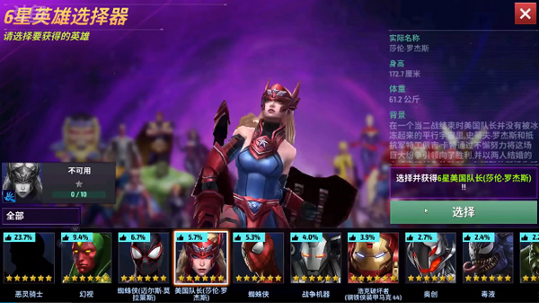 漫威未来之战国际服最新版(Future Fight) 11.5.1安卓版