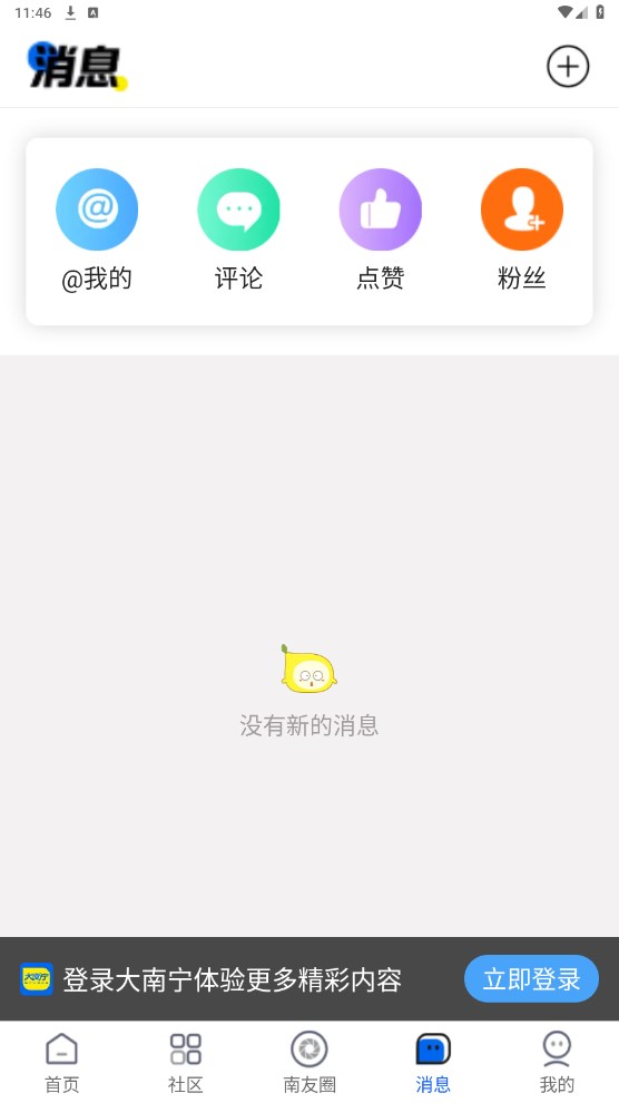 大南宁 2.7安卓版