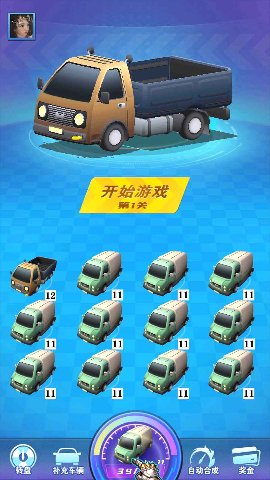 老司机飙车官方版
