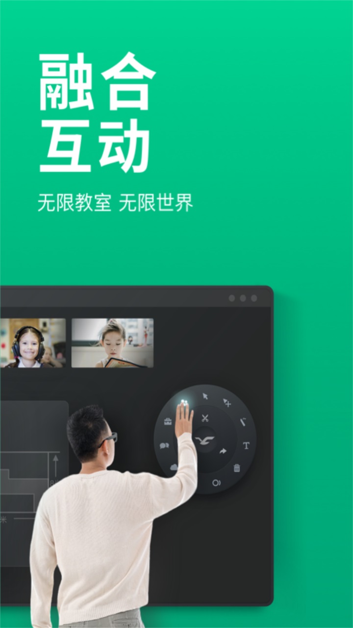 classin最新版本 6.0.6.79安卓版本
