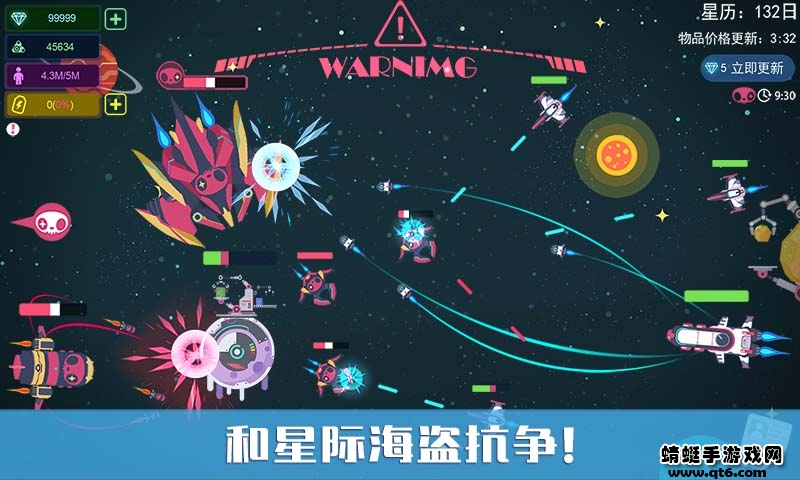 星空浪人破解版免广告 1.5.3安卓版