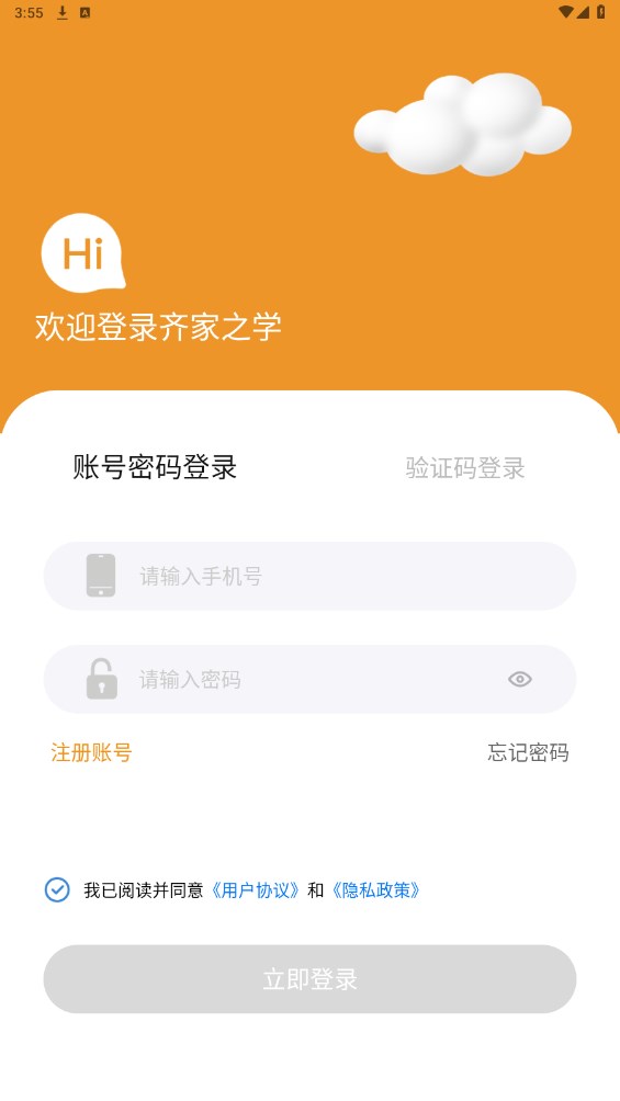 齐家之学最新版本