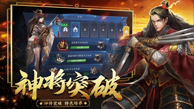 霸权三国志安卓版 9.15官方版