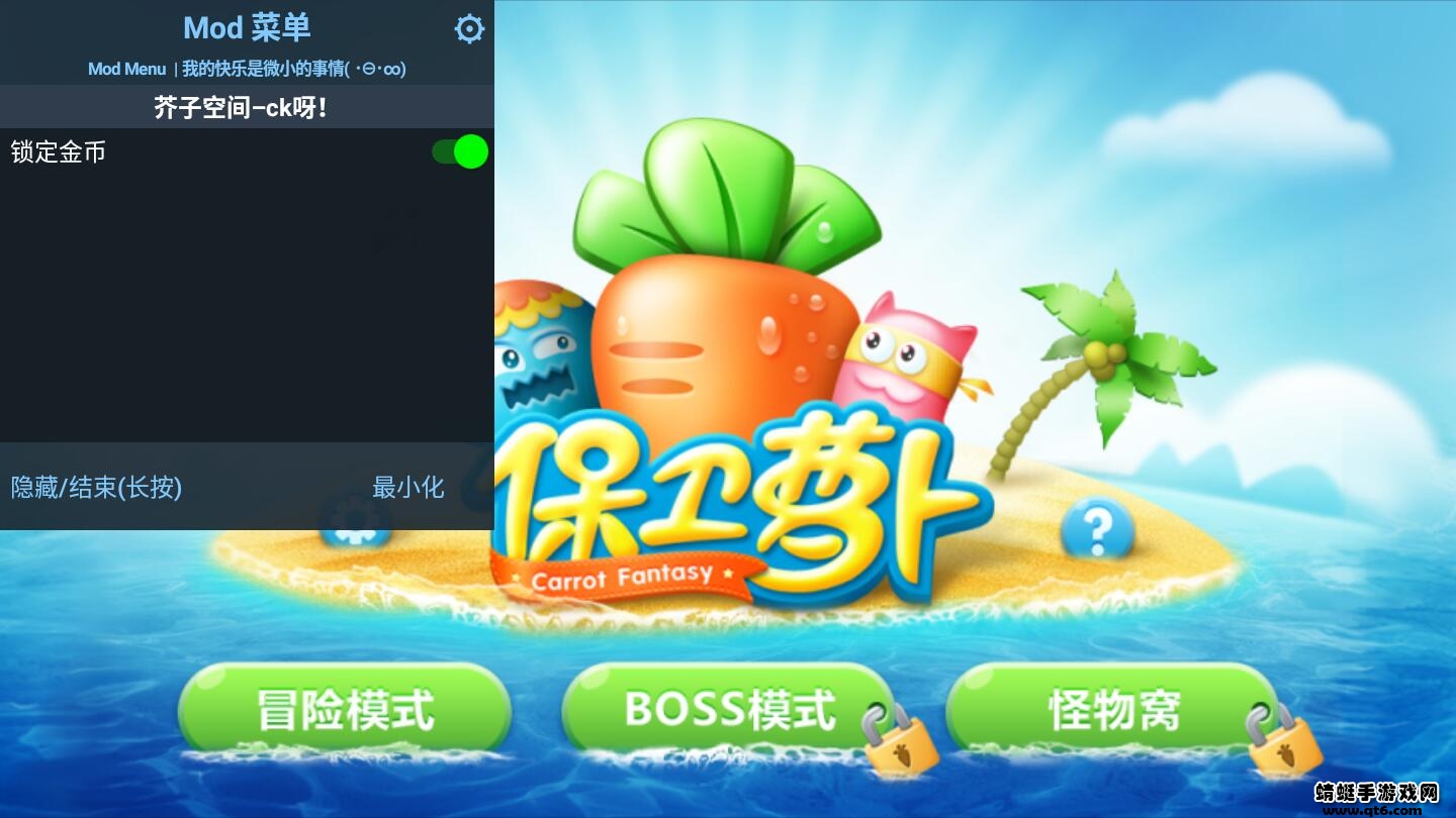 保卫萝卜1破解版无限金币钻石版 保卫萝卜1破解版无限金币钻石版