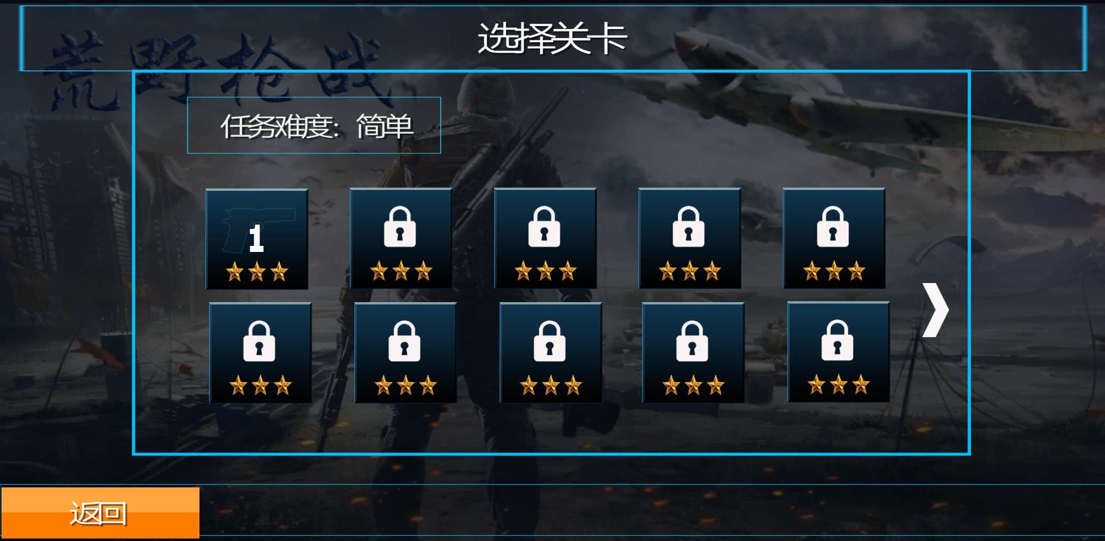 荒野枪战无限货币版 2.0安卓版