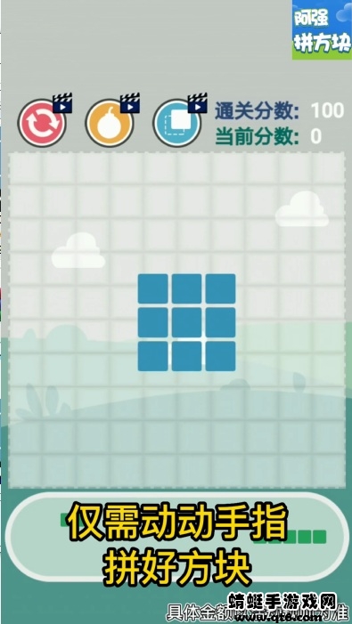 阿强拼方块 1.0.1安卓版