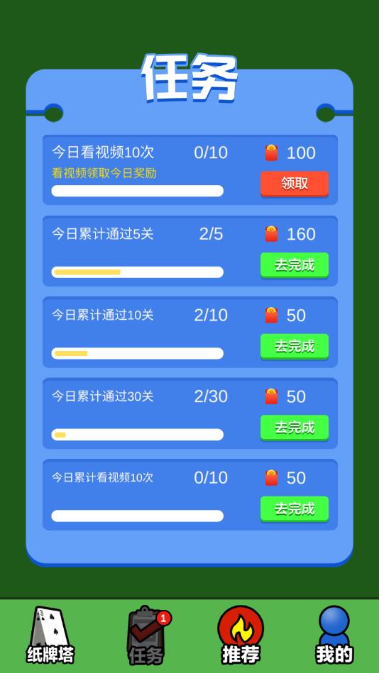 推倒大师官方版 0.1最新版