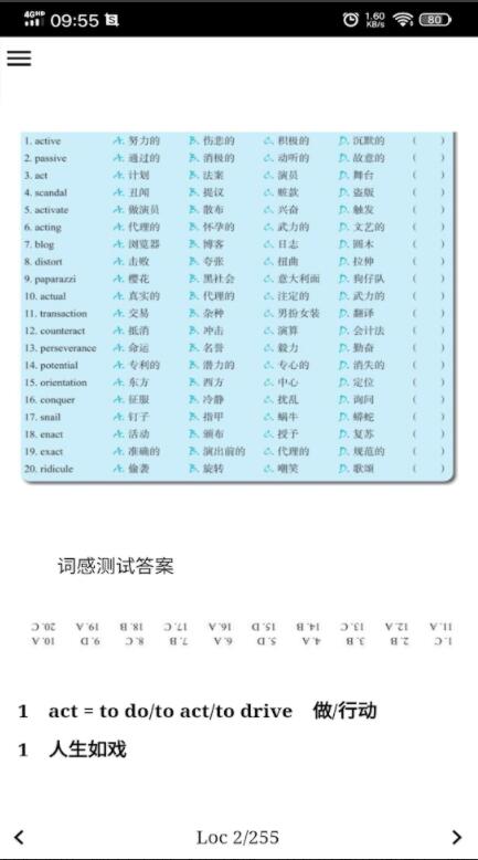 趣学英语词汇app 2.0.2最新版