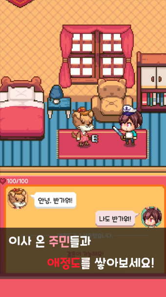 在异世界森林遇见你安卓版 0.1.6官方版