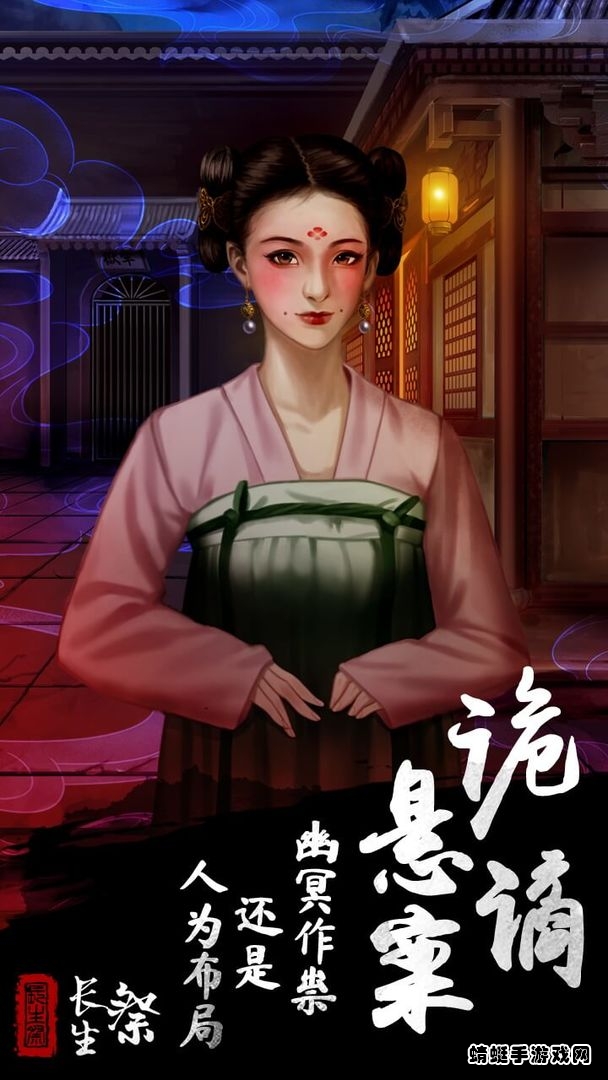 长生祭手游 1.1手机版
