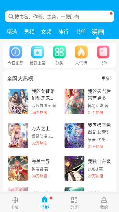 笔趣阁蓝色版无广告