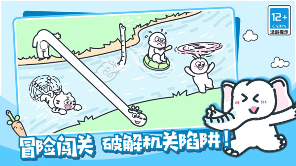 欢乐动物城游戏最新版 1.3.0安卓版