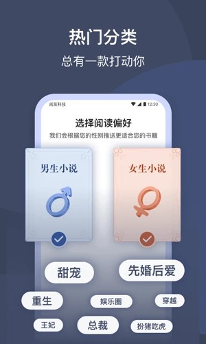 月鼠小说app最新版