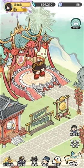 我在山中有宗门免广告