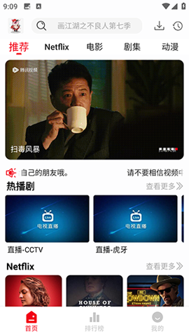 花小猪影院免费观看电视剧