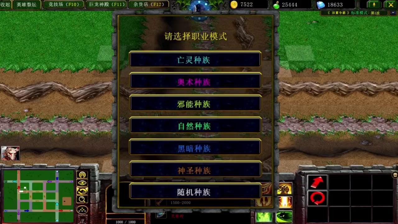 魔界守卫正式版 1.0.2手机版