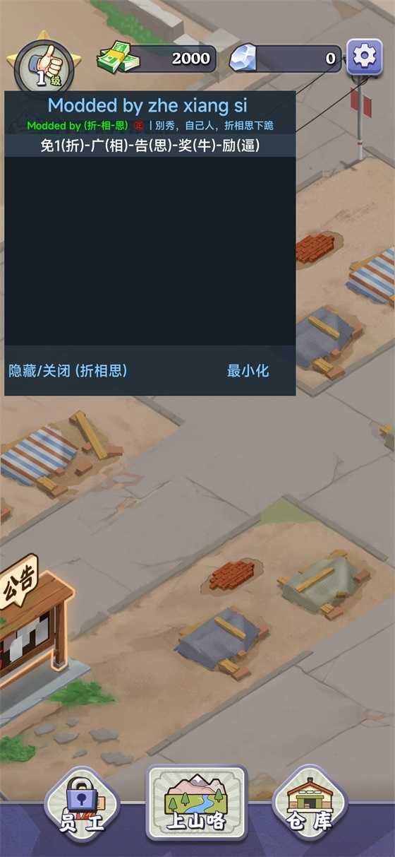 夺笋高手免广告不减反增
