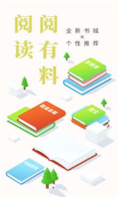 快猫小说app