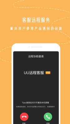 小X远程app官方版 6.3.9安卓版