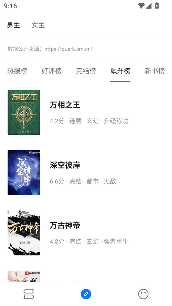 书海小说app