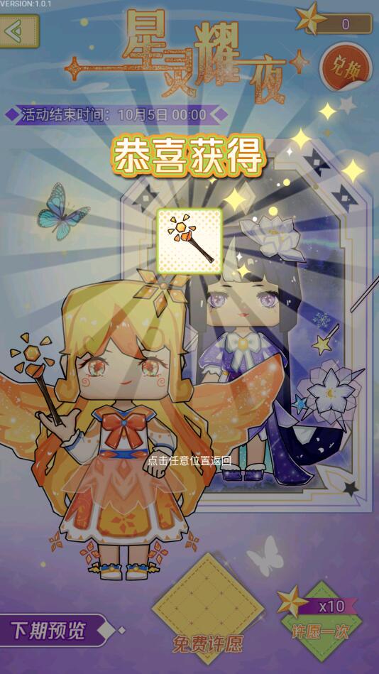 可可迷你甜心破解版 1.0.1安卓版