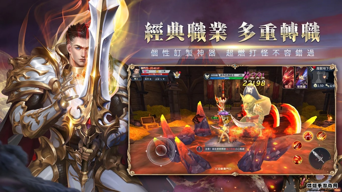 剑与魔龙手游 2.0.6中文版
