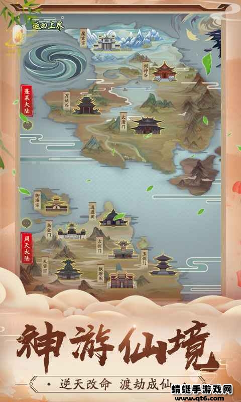 修真江湖破解版免广告 4.3.0.0最新版