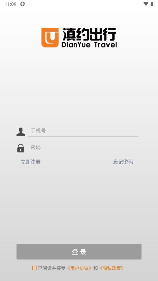 滇约出行最新版本 滇约出行最新版本