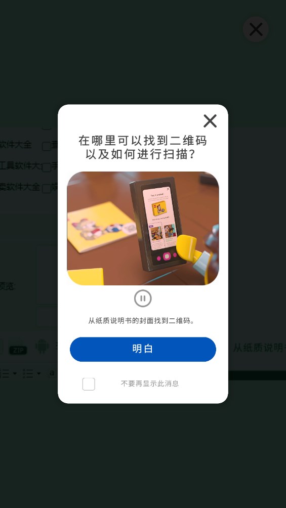 LEGO Builder攻略 4.3.2手机版