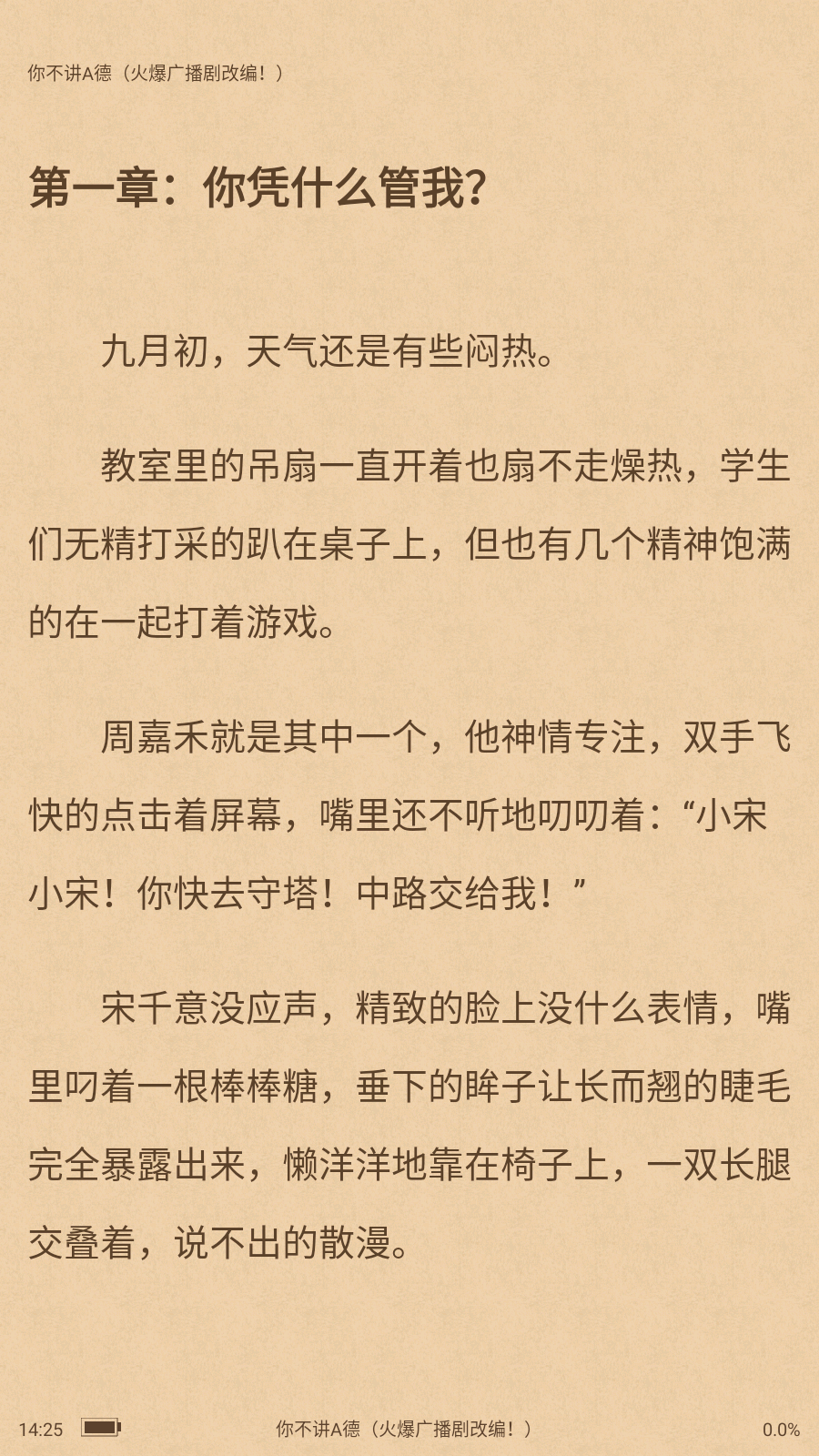 免耽小说免费