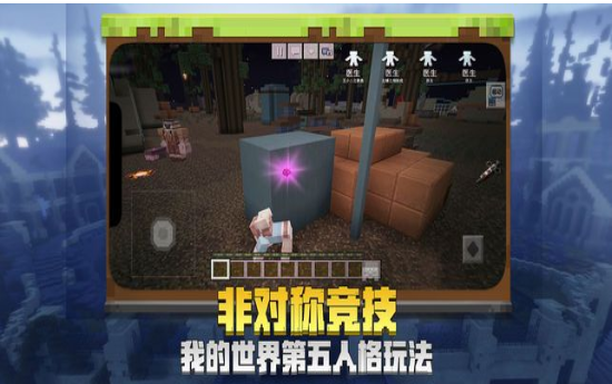 我的世界蜜蜂版国际版