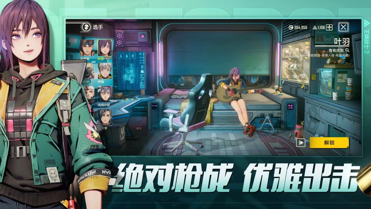王牌战士2官方版 1.0.0.1最新版