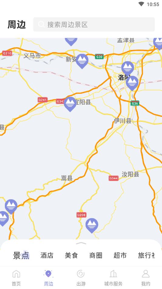 享游河洛官方版 1.5.39安卓版