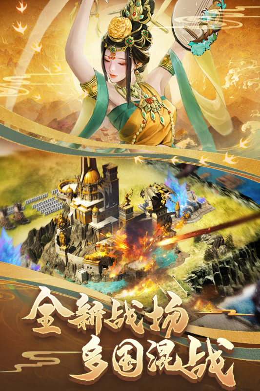 列王的纷争国际版