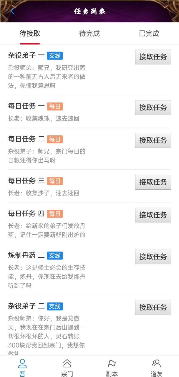 太古修真官方版