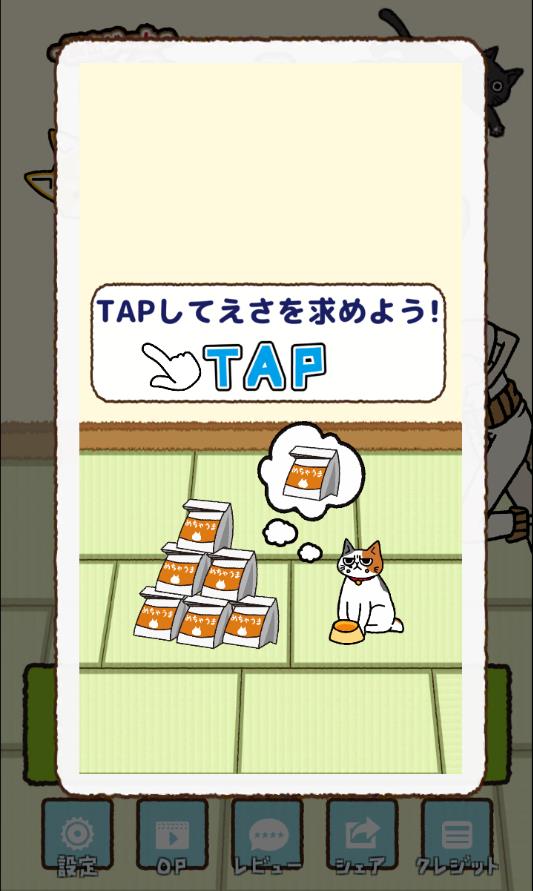 为饥饿的猫寻找饲料官方版 1.1安卓版