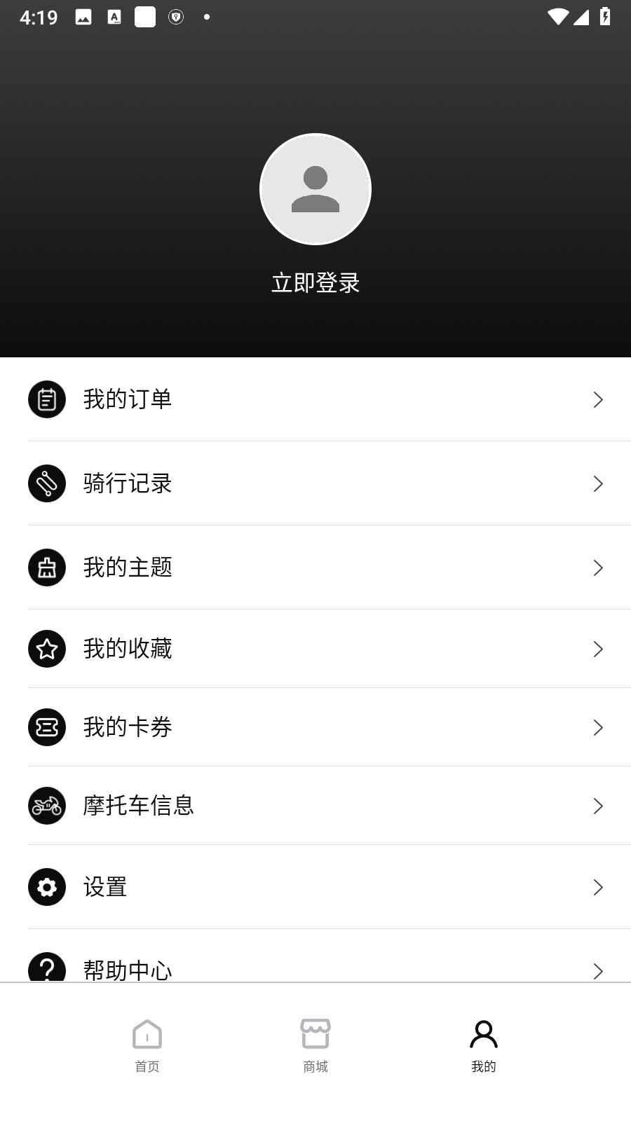 思骑出行app官方 3.2.1安卓版