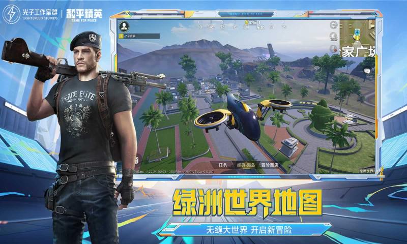 和平精英全皮肤破解版无广告