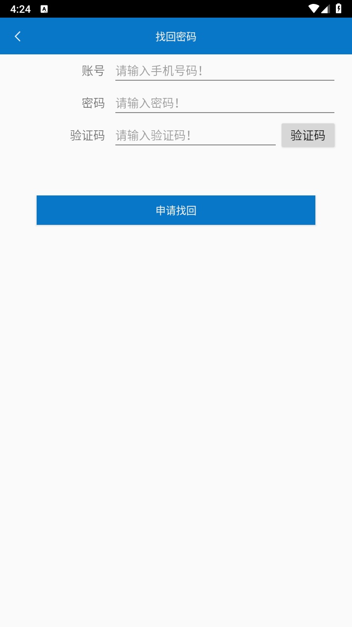 芝麻家校通 20230321安卓版