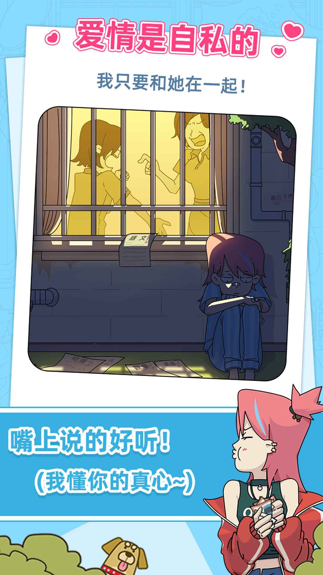 吴小梅和王小磊破解版 2最新版
