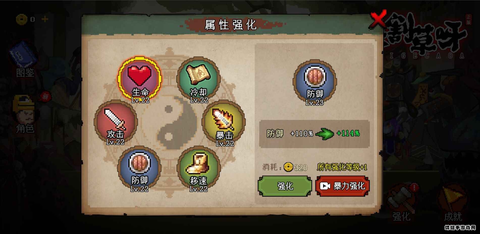 来割草呀破解版免广告 1.0安卓版